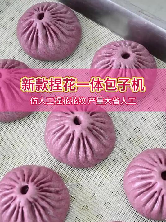 手工十秒捏一个包子?用我这捏花一体包子,一秒一个高效率