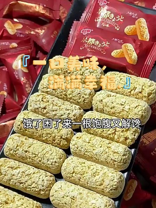 金丝猴麦片巧克力代可可脂谷物棒燕麦酥结婚喜糖休闲代