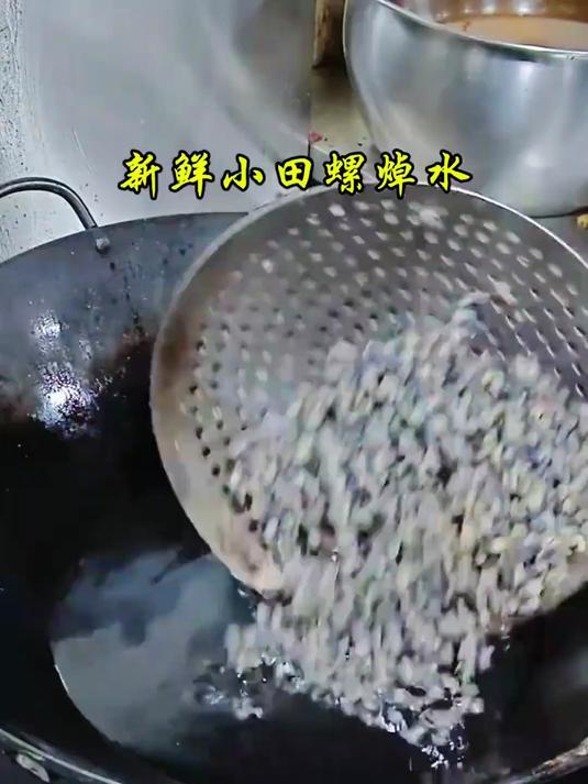 湖南口味小田螺的家常做法,跟着月薪19800大厨学,再也不去饭店