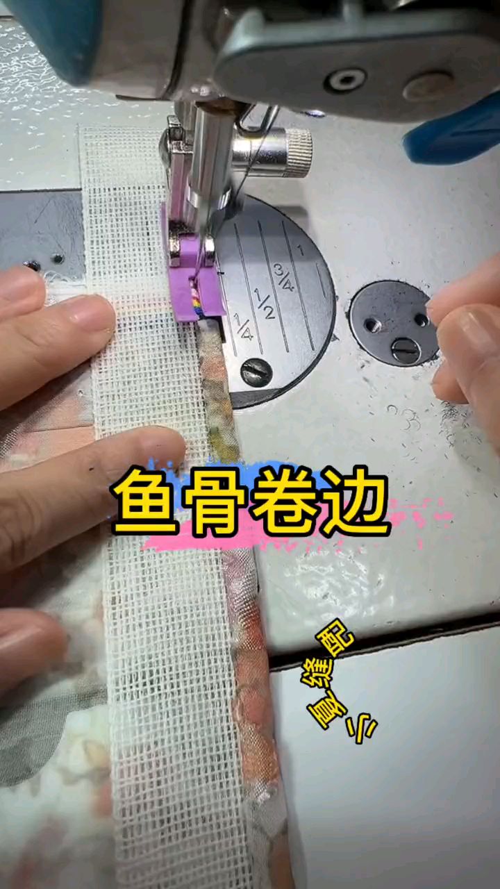 鱼骨卷边,适合各种机器,可以反复使用。