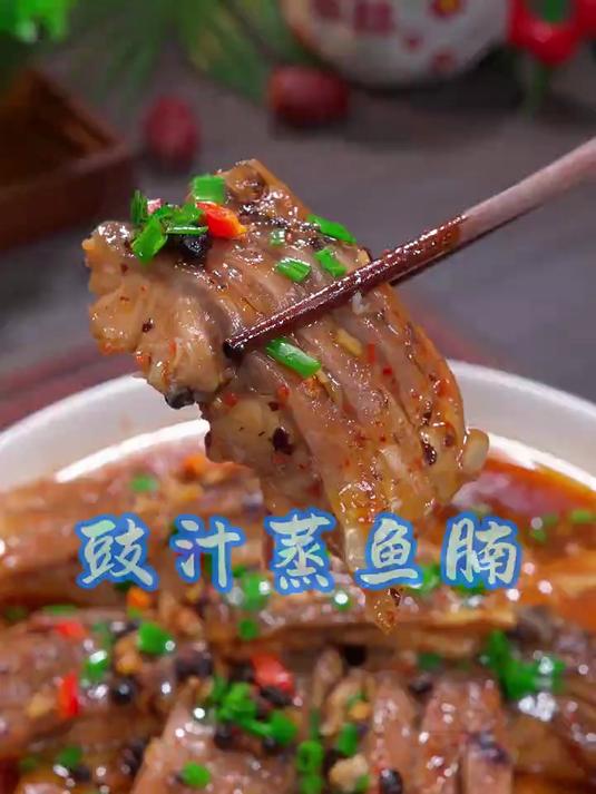 豉汁蒸鱼腩味道绝了