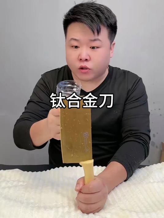 这么便宜的钛合金斩切两用菜刀,它能好用嘛,家用厨房菜刀