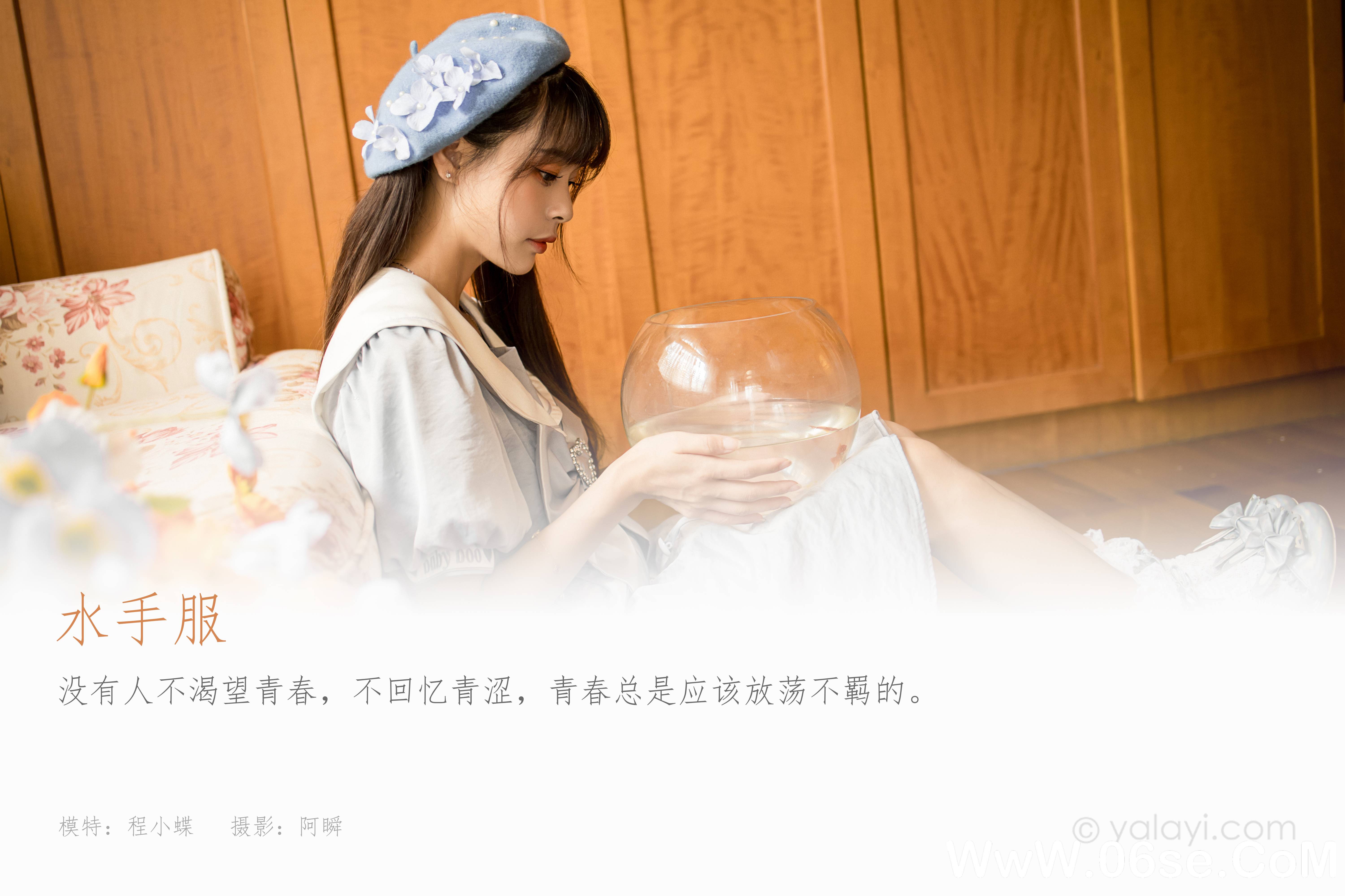 图片[2]-[YALAYI雅拉伊] 2021.10.30 NO.854  程小蝶《水手服》[40+1P569M]-六色网