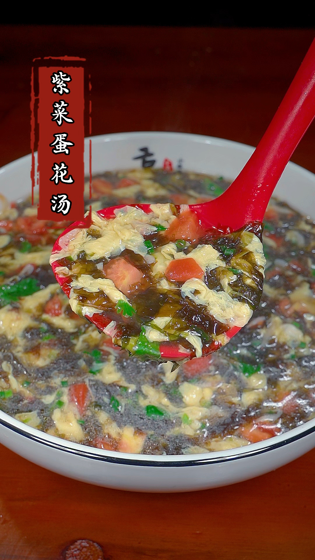 紫菜蛋花汤像我这样做,比饭店里的还好喝!#紫菜蛋花汤 #家常菜