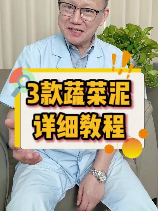 宝宝辅食 3款蔬菜泥教程~