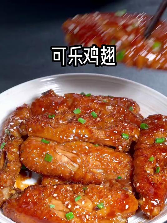 可乐鸡翅家庭版做法，简单又好吃