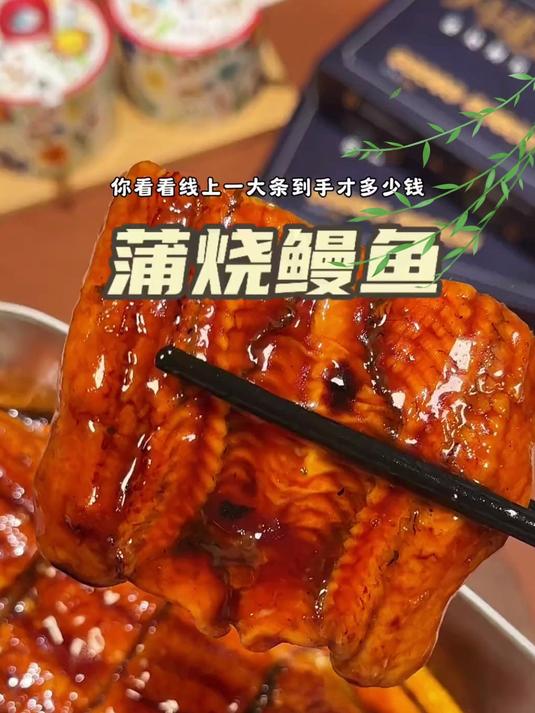 谁能拒绝一口软糯入味的蒲烧鳗鱼啊