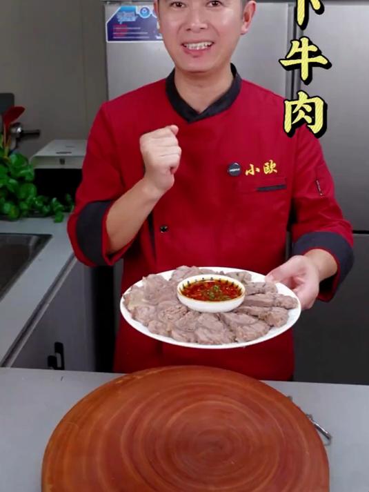 天气凉了，这个牛腱子的新吃法你们要试试，既能吃肉，又能喝汤
