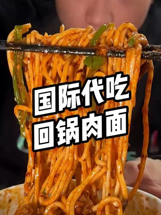 号称成都第一的回锅肉面,让我来会一会!