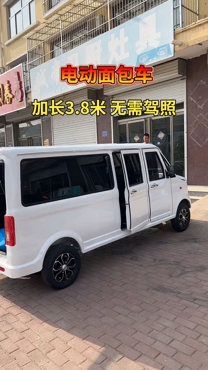 新款车型电动面包车