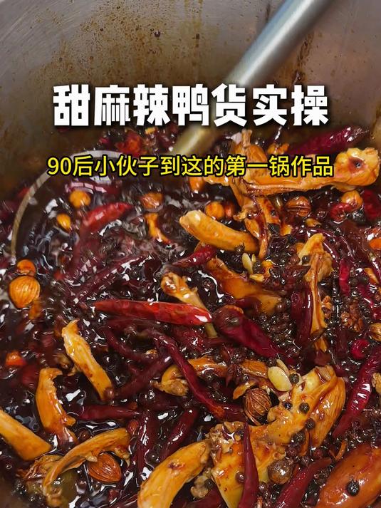 学做黑鸭,来武汉黑鸭总部