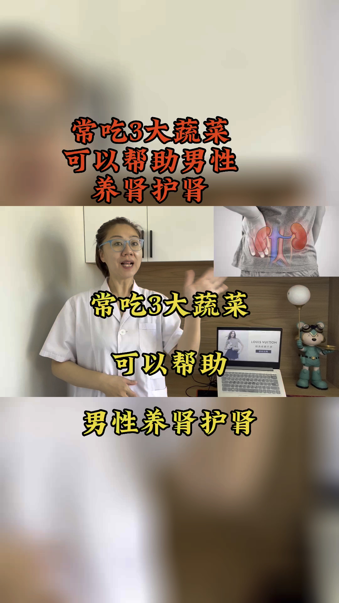 常吃3大蔬菜,可以帮助男性养肾护肾