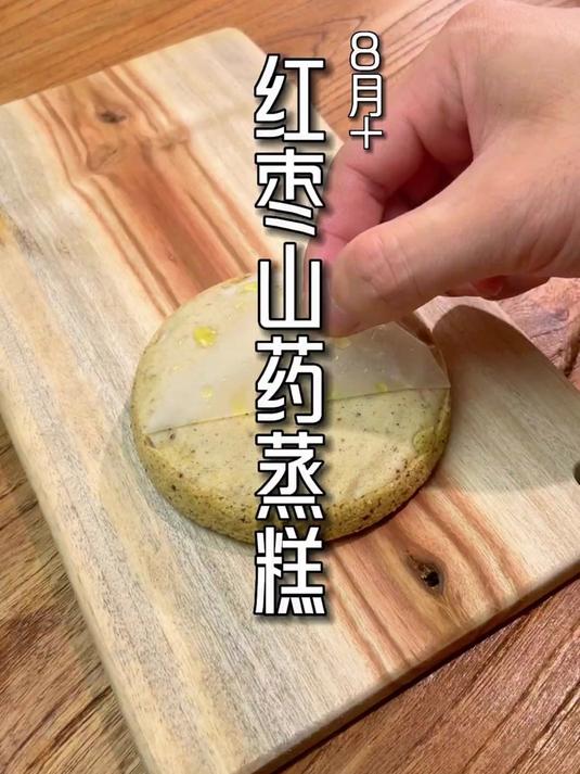 一搅一蒸就ok了的红枣山药蒸糕,松软香甜,宝宝很爱吃!