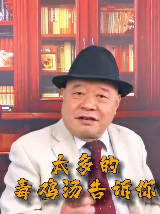 你有看到过这样的毒鸡汤嘛