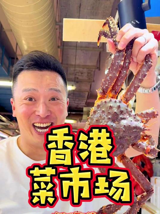 香港菜市场,你们感觉贵不贵!