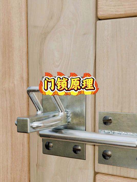 一次看懂多种门锁原理,机械结构演示超直观