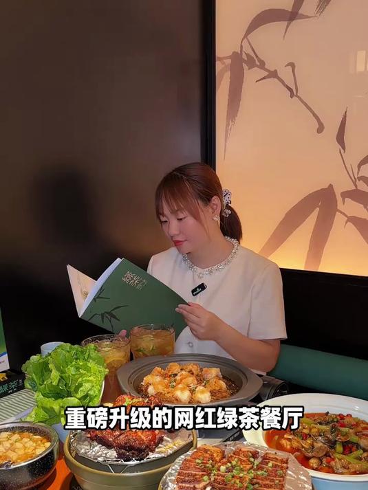 爆火的绿茶餐厅，也终于开到龙湖滨江天街来啦！