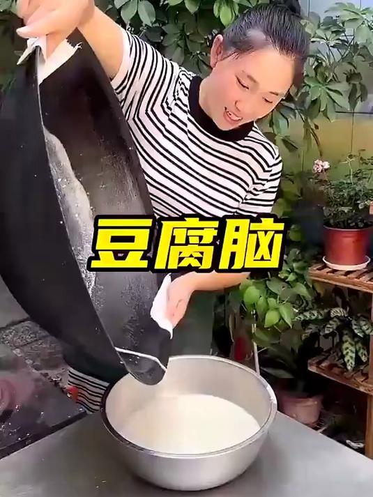 达哥连续发烧、给他做一碗嫩滑爽口的豆腐脑吃