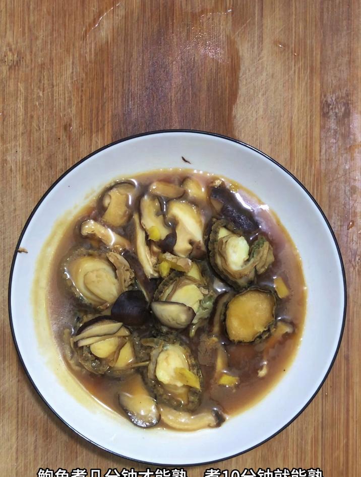 鲍鱼煮几分钟才能熟,煮10分钟就能熟
