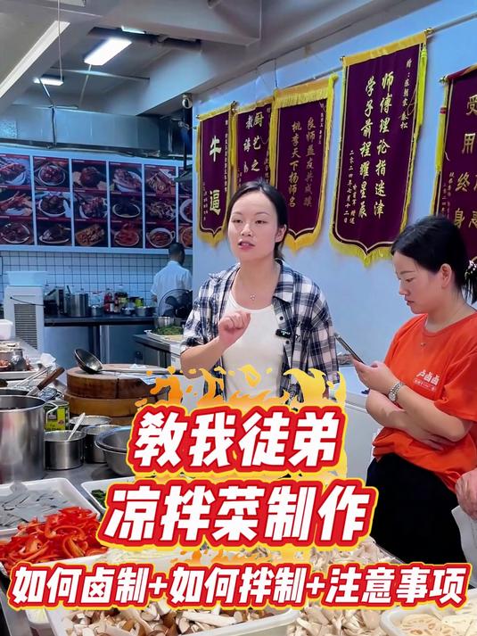 卤素菜的时间和卤水以及注意事项的讲解 卤菜技术 凉拌菜