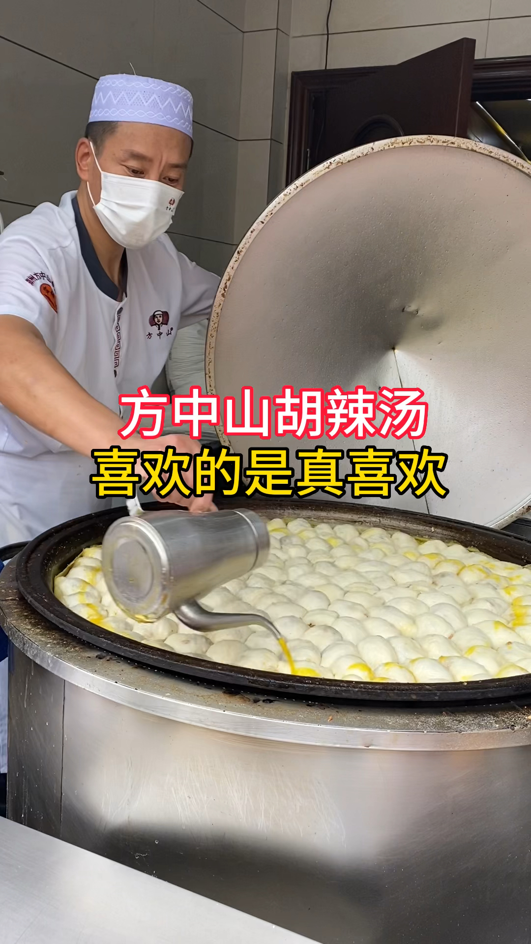 方中山胡辣汤辣,郑州胡辣汤的天花板,7块一碗,有人连喝三天