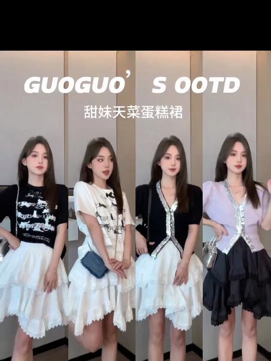 五一出游绝美蛋糕裙、真的很好看!