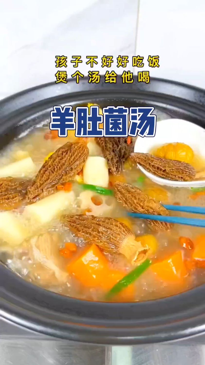 煲汤时候放点它,好处多多还好吃