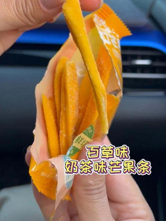 闺蜜安利办公室零食 百草味奶茶味芒果条,体验直接嚼奶茶的快乐