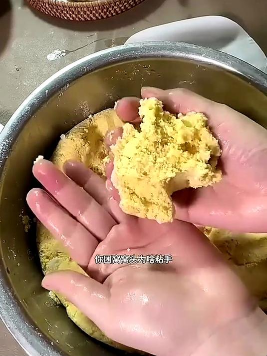 窝窝头的做法