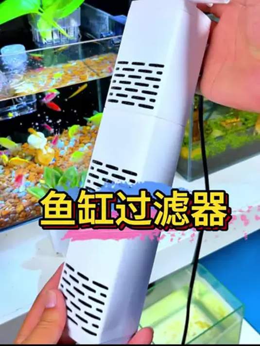 鱼缸三合一内置过滤器 一机多用超方便 养鱼必备
