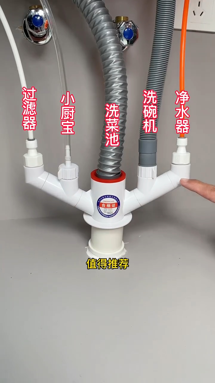 厨房装修有净水器一定要备用一个厨房下水三通接头,防止管道密封不严溢水反臭味