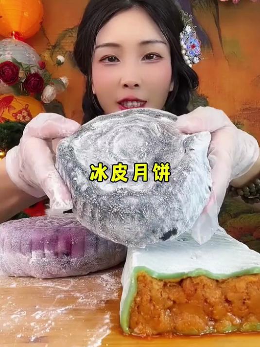 冰皮月饼,芝士奶酪 软糯香甜