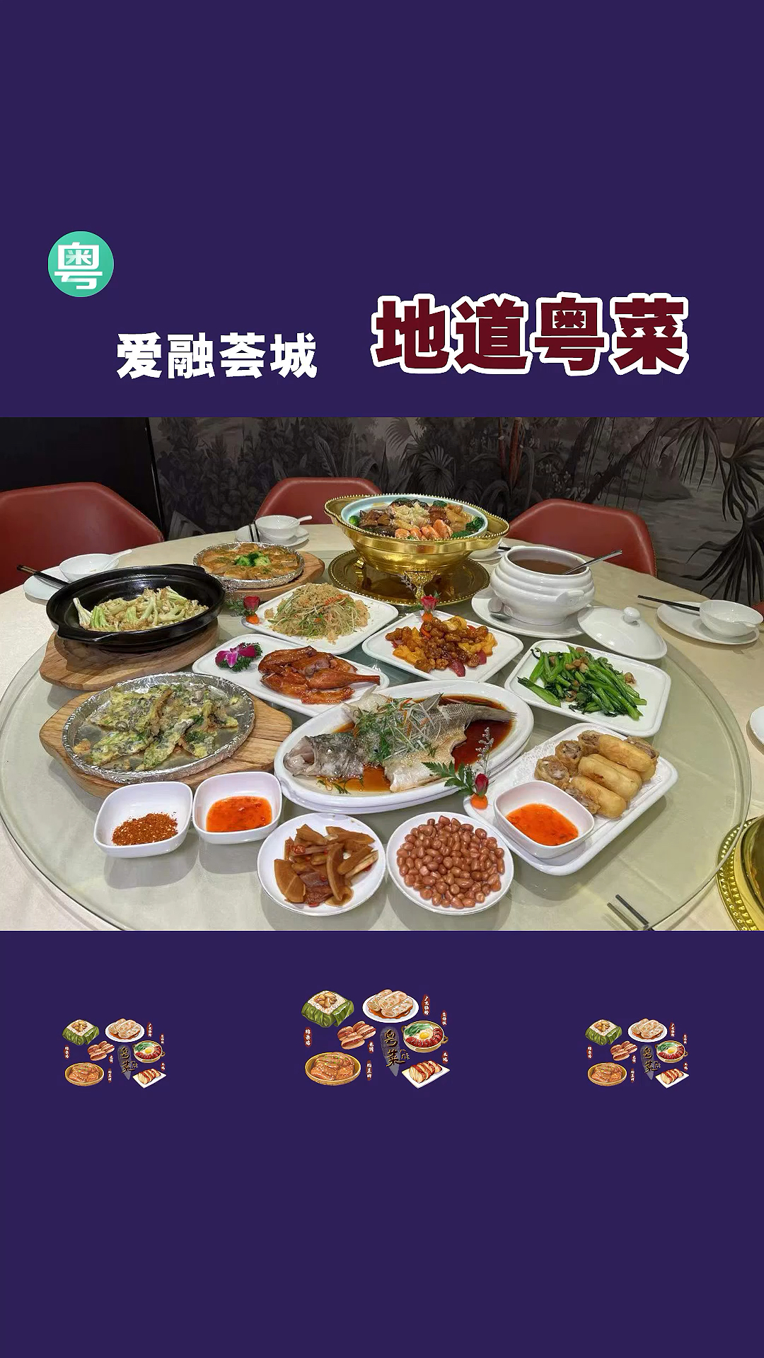 你们吃过正宗广东的盆菜吗