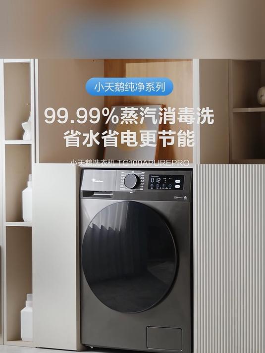脏衣服太多了洗不完?快来看看这款10公斤容量小天鹅滚筒洗衣机!