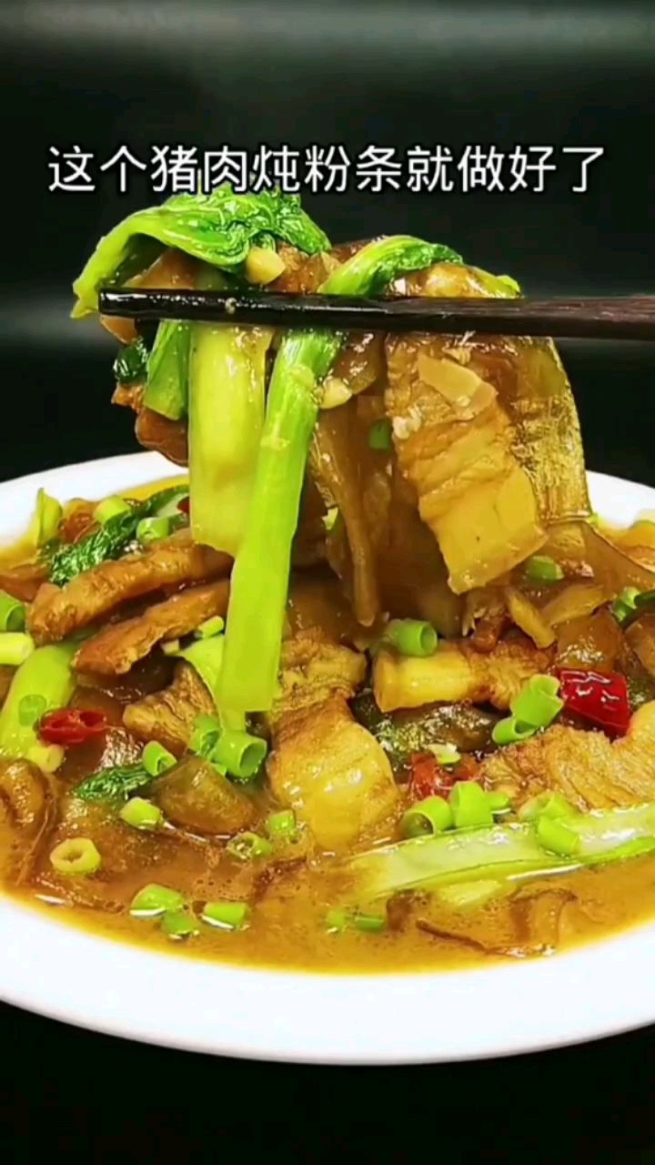 猪肉炖粉条真是好吃又下饭