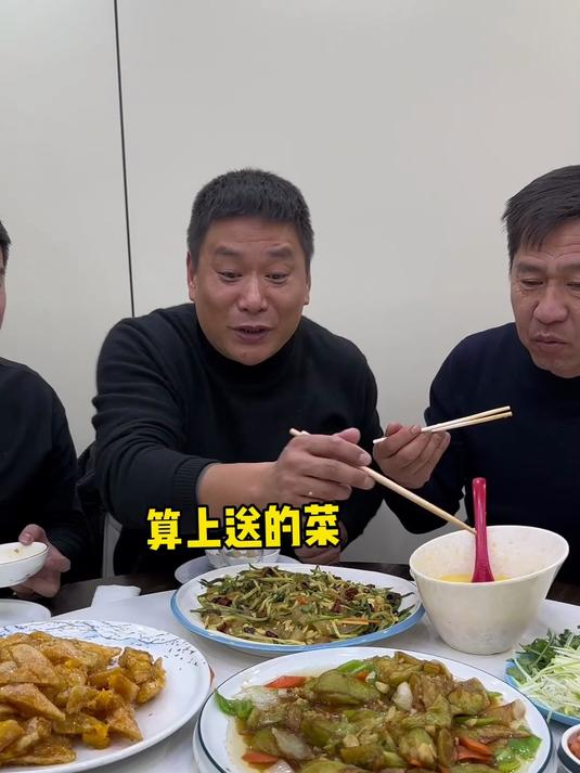 北方儿媳带南方公公吃东北菜馆