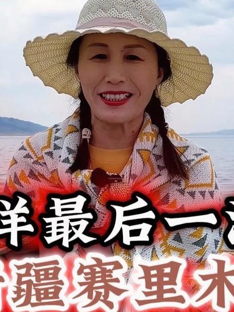 这就是大西洋最后一滴眼泪的赛里木湖,到底该怎么玩呢