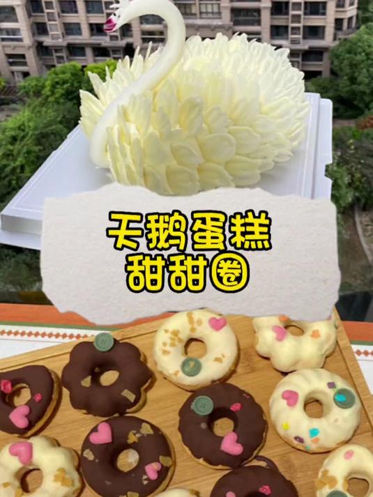 今天妈妈尽最大的努力做了白天鹅蛋糕和你们最爱吃的甜甜圈