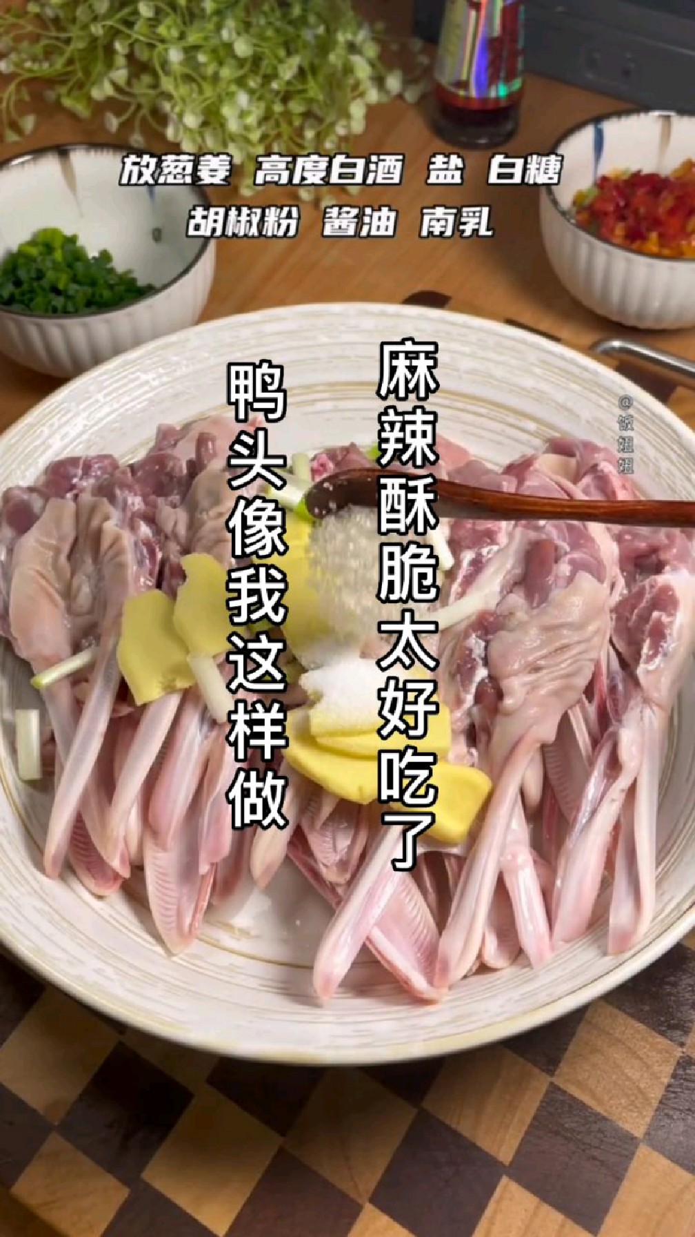 鸭头像我这样做,鲜香酥脆太好吃了。喜欢吃的赶紧做起来吧!