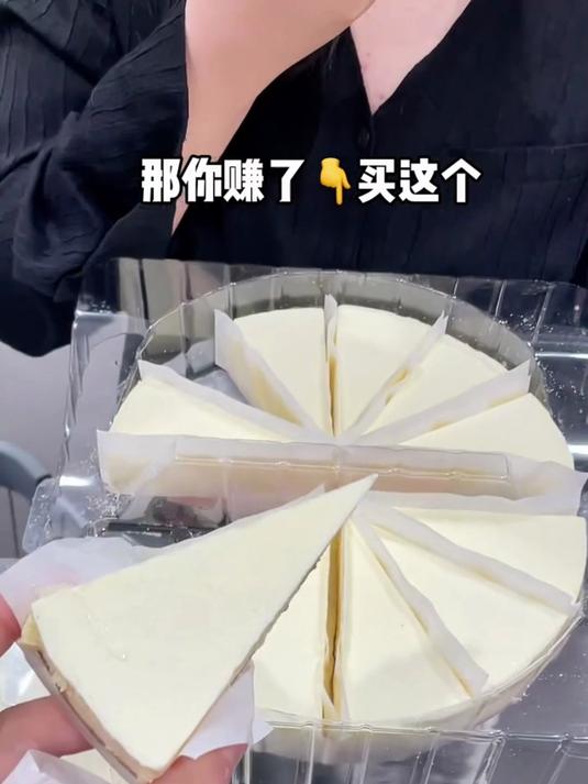 山姆新品芝士酸奶蛋糕！巨好吃诶