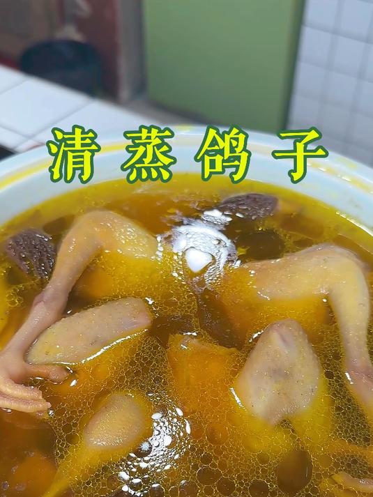俗话说得好,一鸽胜九鸡,鸽子是补身体的好东西,营养丰富,特别是针对女性朋友#鸽子汤养生##