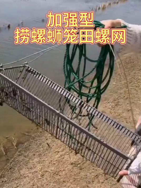 加强型捞螺蛳笼田螺网螺蛳拉网抓螺丝捕螺蛳鱼虾渔拖网捞螺丝神器#好物推荐##工具#