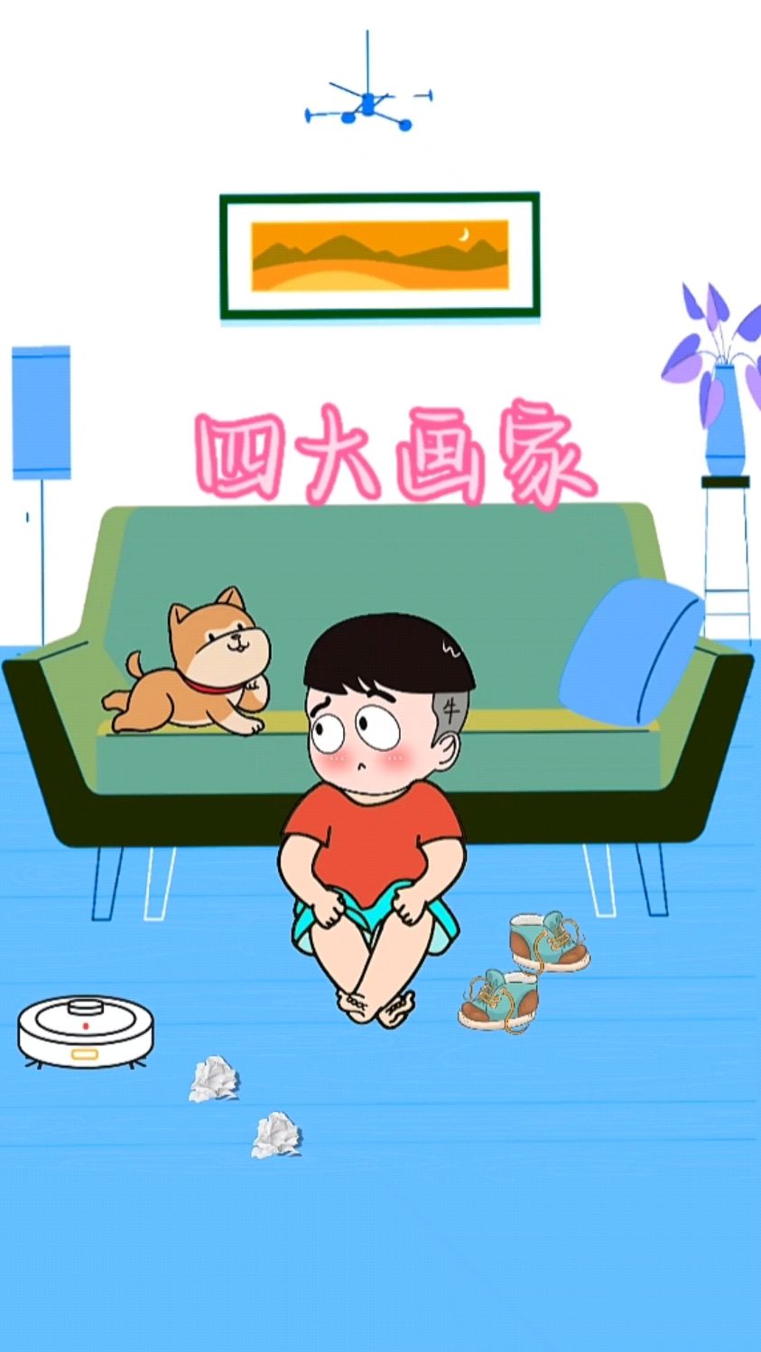 我的爸爸也是画家呀,只不过他爱画大饼而已。