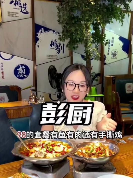 彭厨98的套餐吃上3-4个人完全没问题!