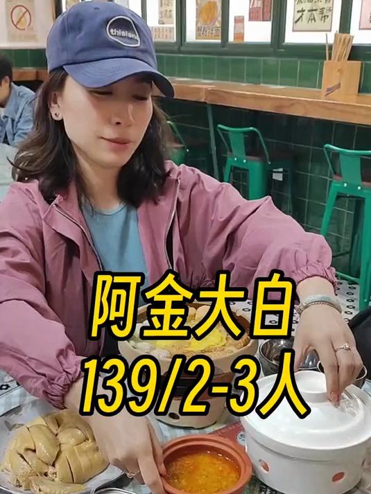 蟹粉和白斩鸡的完美组合,心动美味,快来阿金品尝吧