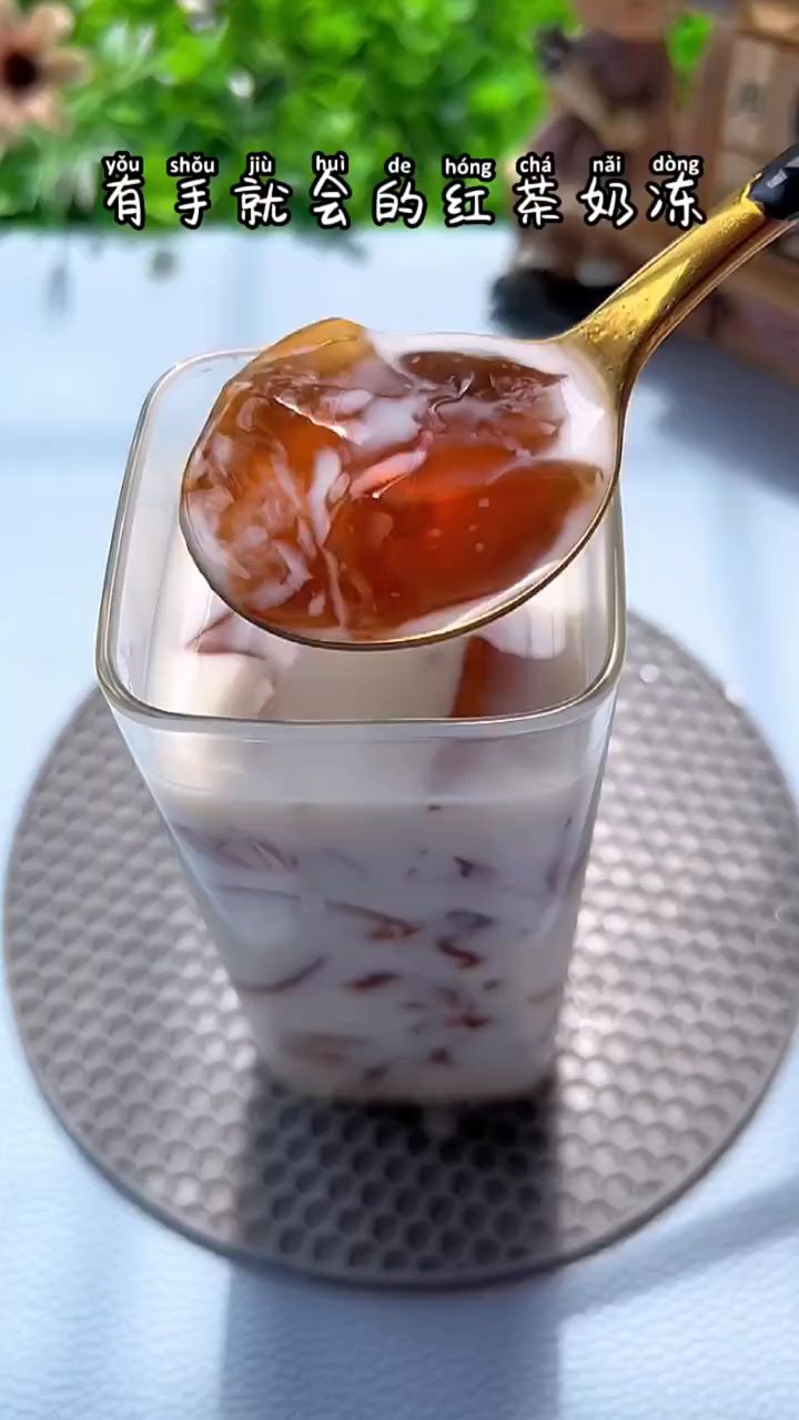 只要你学会了!今年夏天就可以实现奶茶加料自由了
