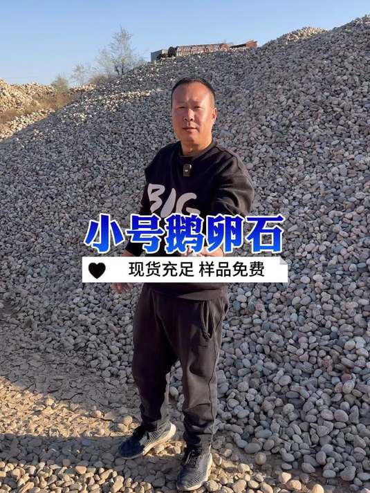 小号天然鹅卵石 精致小巧多途实用