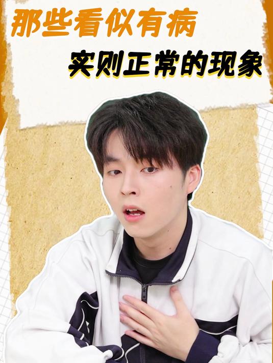 生活中这些情况，你会遇到吗