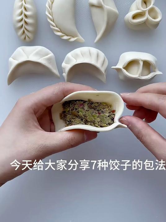 一饺七变:解锁不同饺子造型技巧