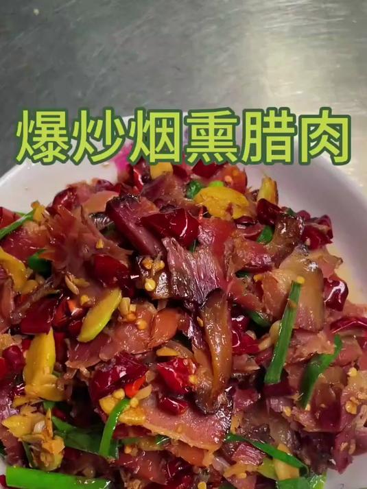 湖南柴火烟熏腊肉来袭！你有多久没有吃过了